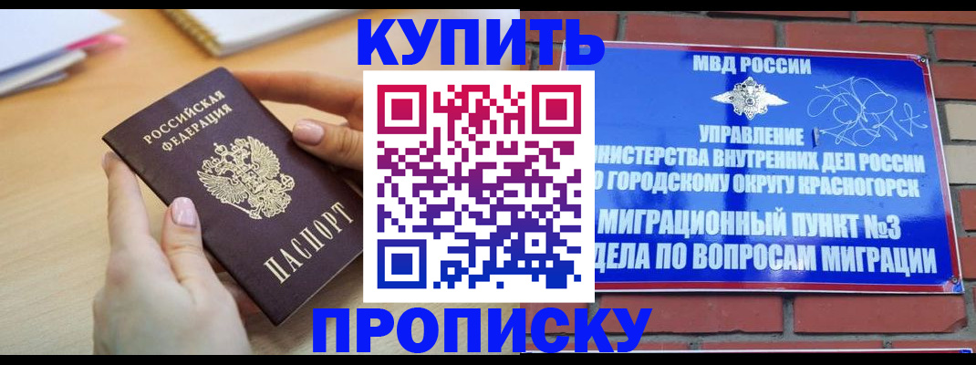 временная регистрация в Пугачёве