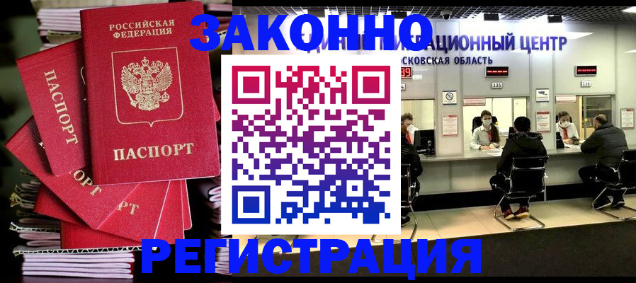 прописка паспорт в Пугачёве