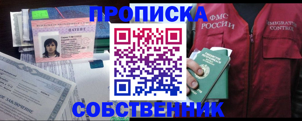 прописка 2025 в Пугачёве