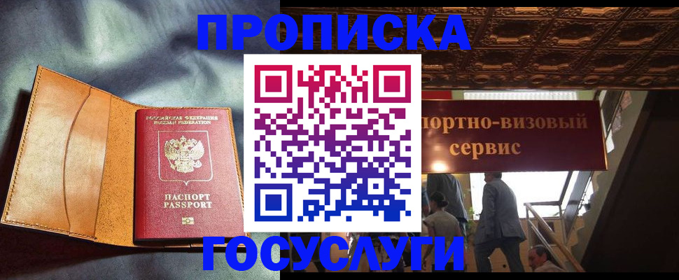 прописка гарантия в Пугачёве